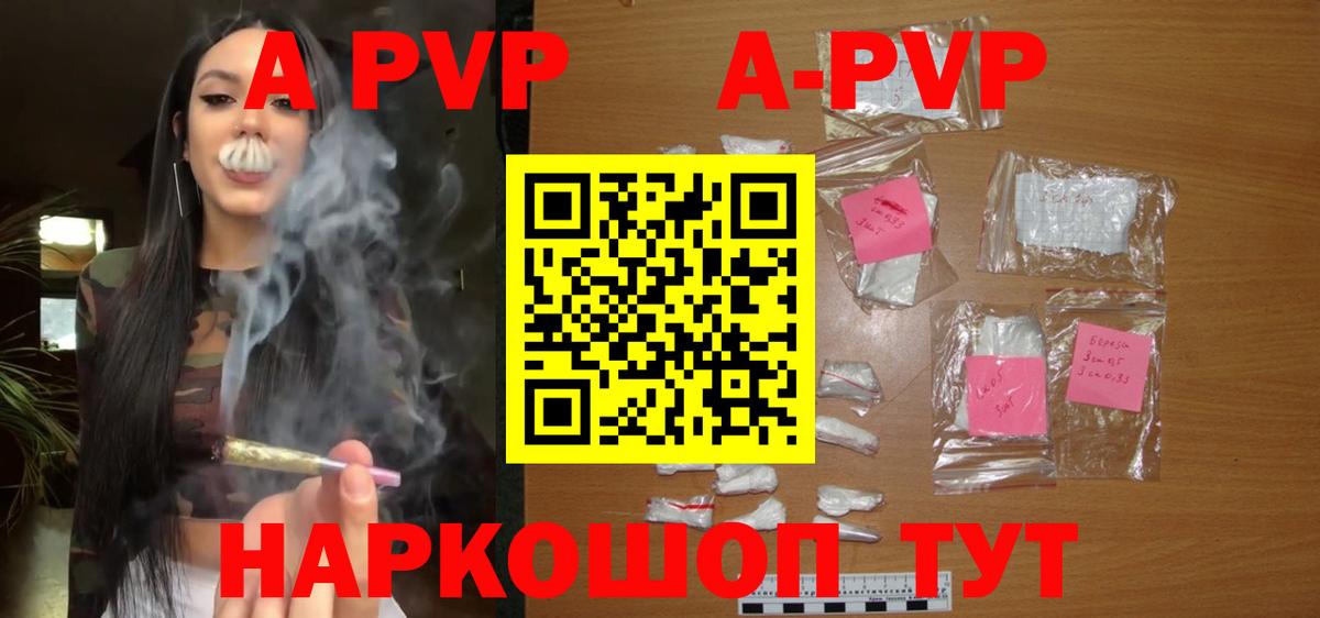 APVP мука Вольск