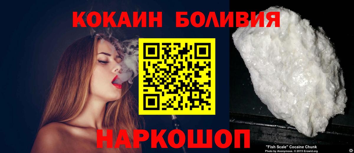 Cocaine Fish Scale  COCAIN Fish Scale  COCAIN  Вход с VPN  Вольск 