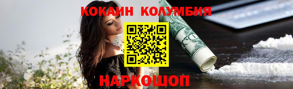 Cocaine 98% Вольск