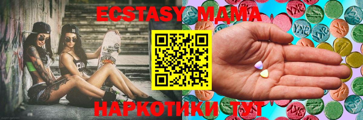 Ecstasy TESLA Вольск