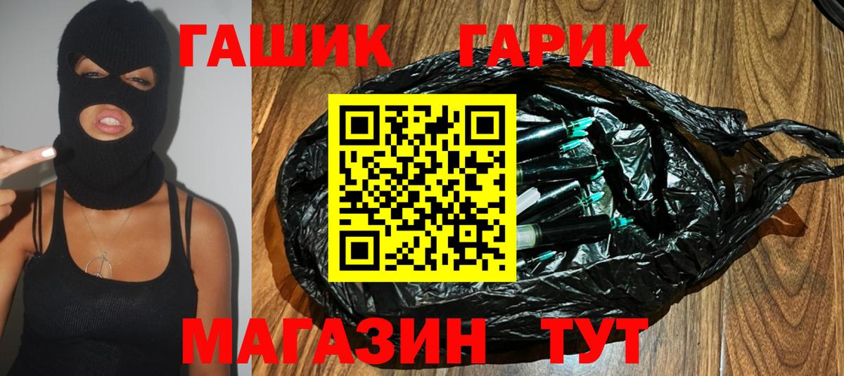 ГАШ Ice-O-Lator  ГАШ hashish  Вход с VPN  Вольск 