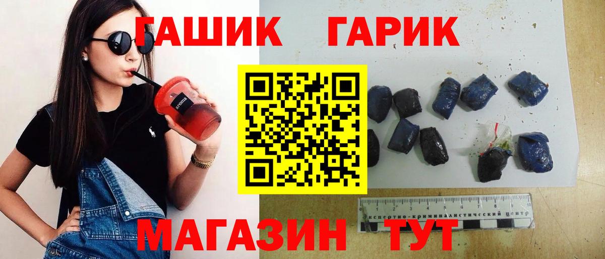 ГАШИШ ice o lator Вольск