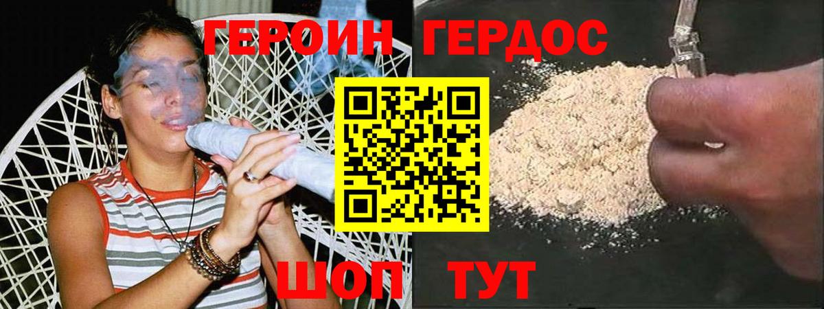 Вольск  Героин  Вход с VPN  Героин Афган 