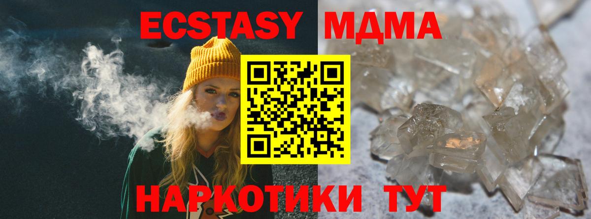 MDMA Molly  MDMA  МДМА кристаллы  Вольск  Вход с VPN 