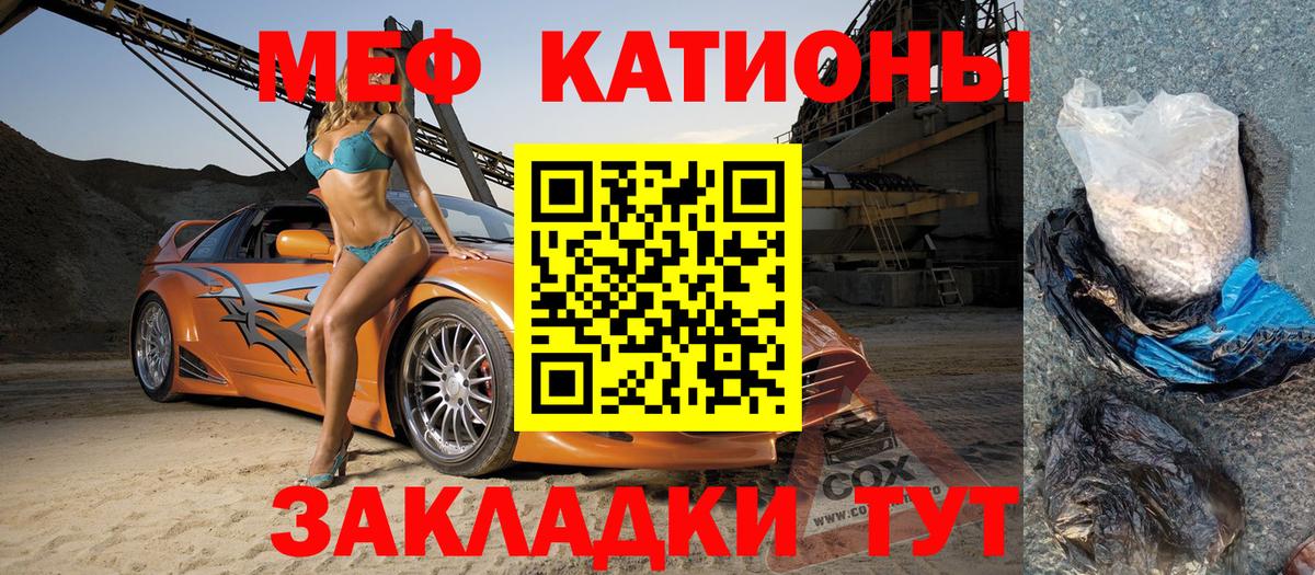 МЯУ-МЯУ  Меф кристаллы  Вход с VPN  Вольск  МЯУ-МЯУ mephedrone 