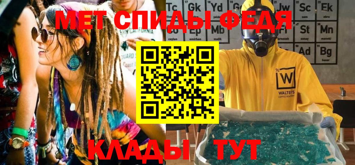 Метамфетамин Декстрометамфетамин 99.9% Вольск