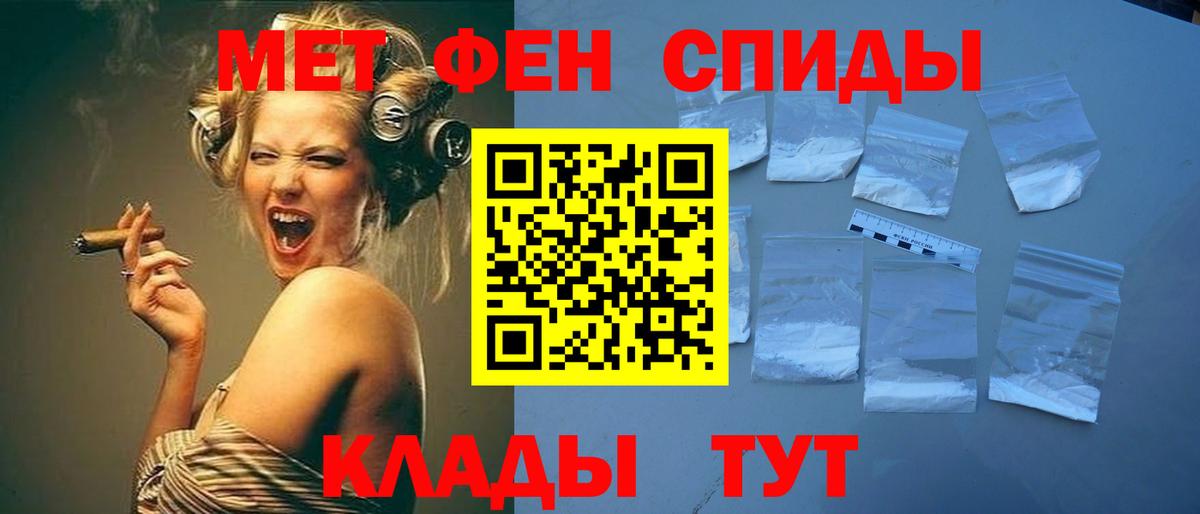 Метамфетамин  МЕТАМФЕТАМИН винт  Вольск  Вход с VPN  МЕТАМФЕТАМИН винт 