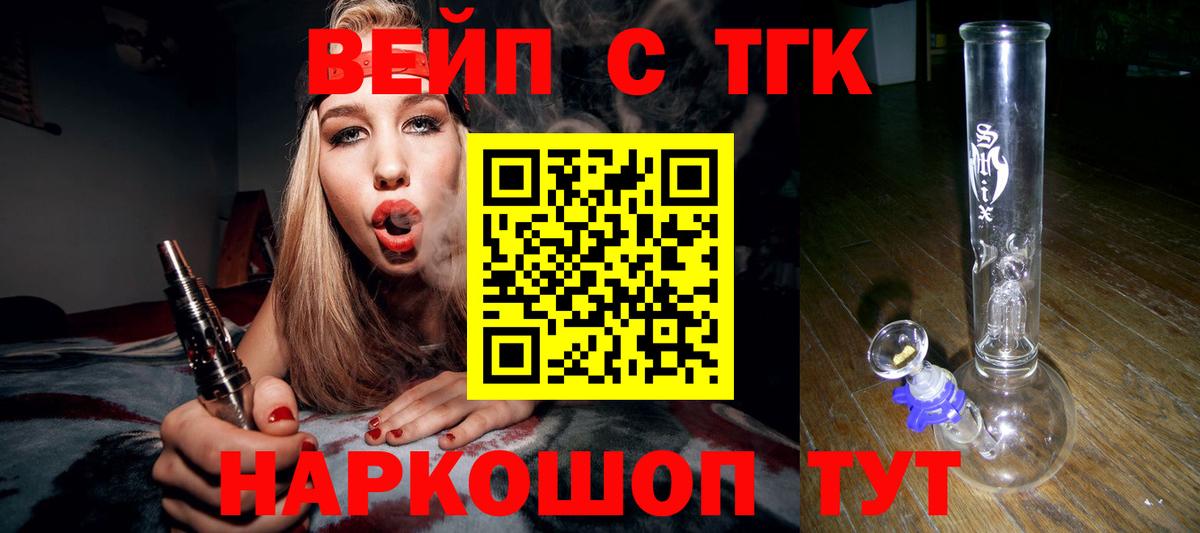 Вольск  даркнет сайт  Вход с VPN  ТГК жижа 
